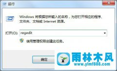 win7系统关机时没有响应无法关机的解决方法