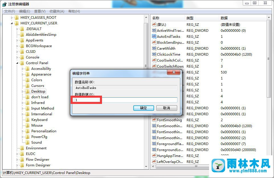 win7系统关机时没有响应无法关机的解决方法