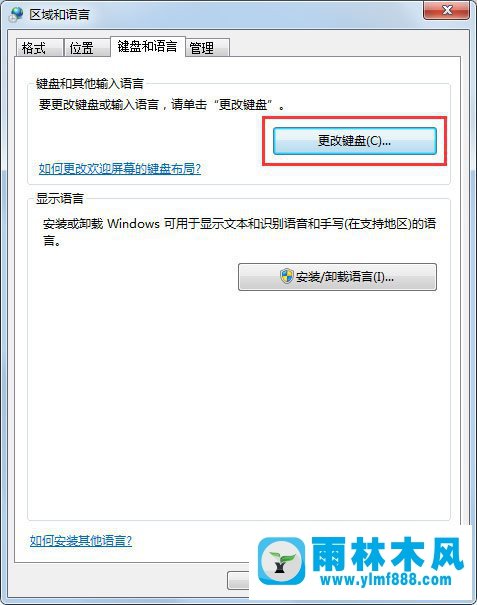 win7语言栏找不到了怎么办？win7系统语言栏消失的找回方法