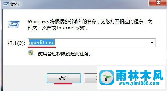 win7系统设置时间和日期提示“无法继续”的解决方法