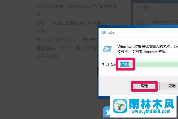 win10没有被指定在windows上运行的解决方法