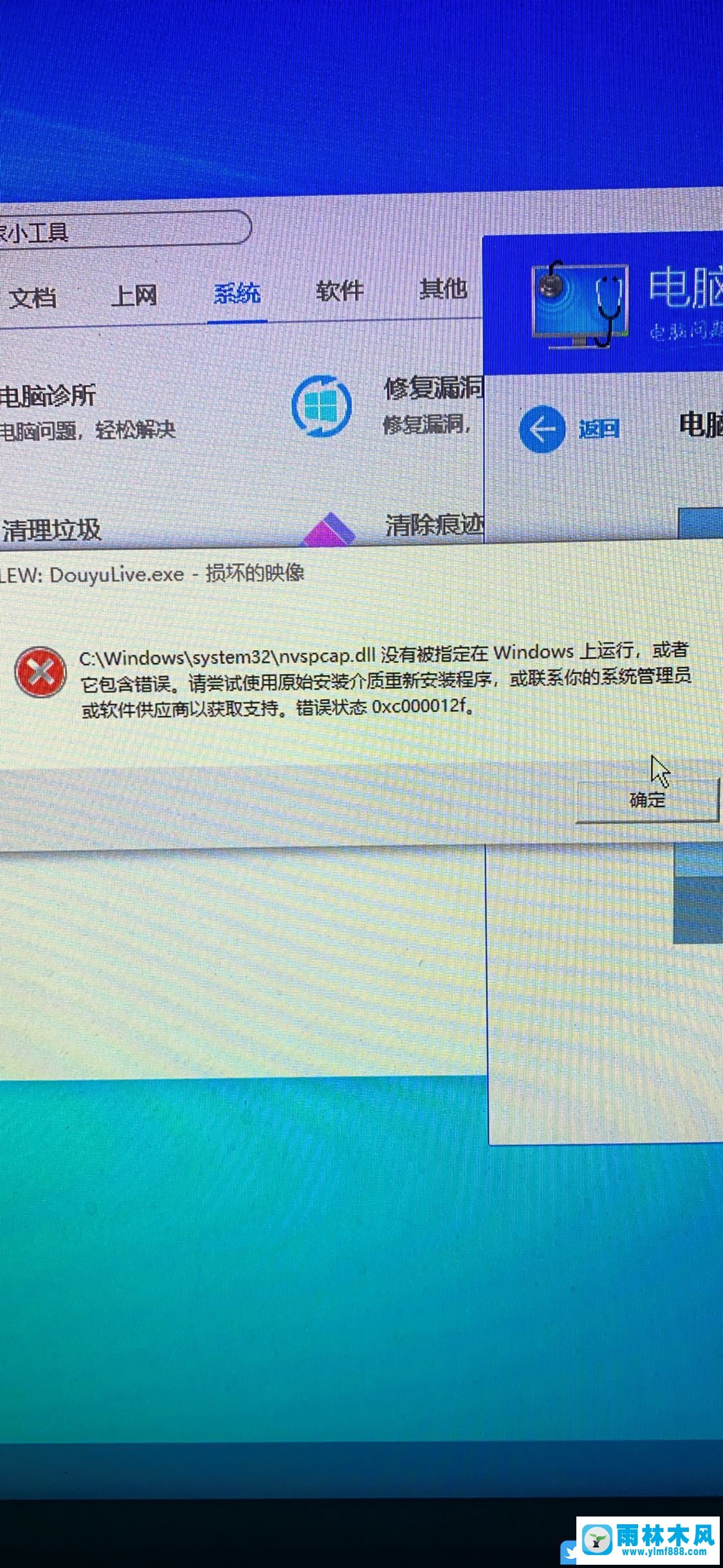 win10没有被指定在windows上运行的解决方法