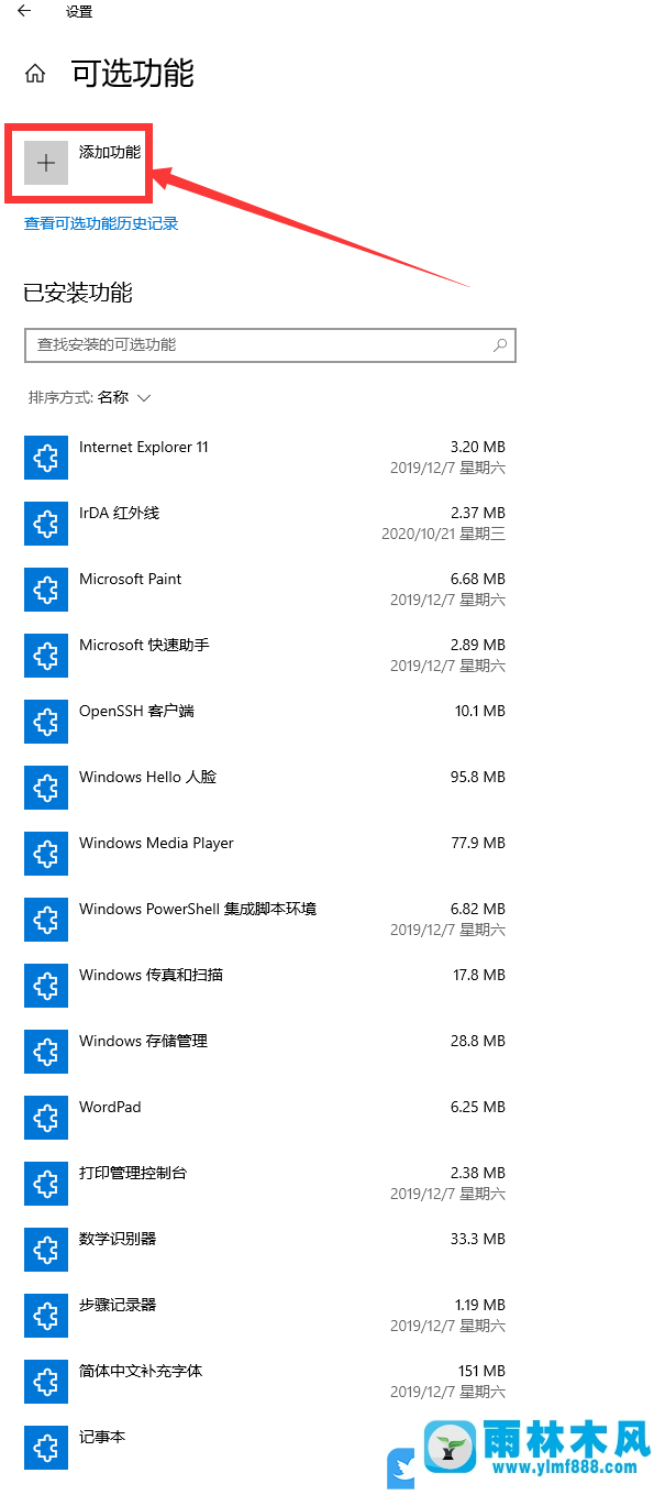 win10投影到此电脑是灰色的该怎么办?win10不能使用投影到此电脑的解决方法