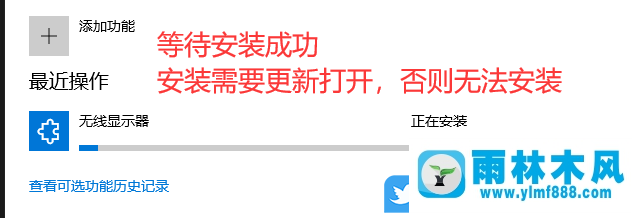 win10投影到此电脑是灰色的该怎么办?win10不能使用投影到此电脑的解决方法