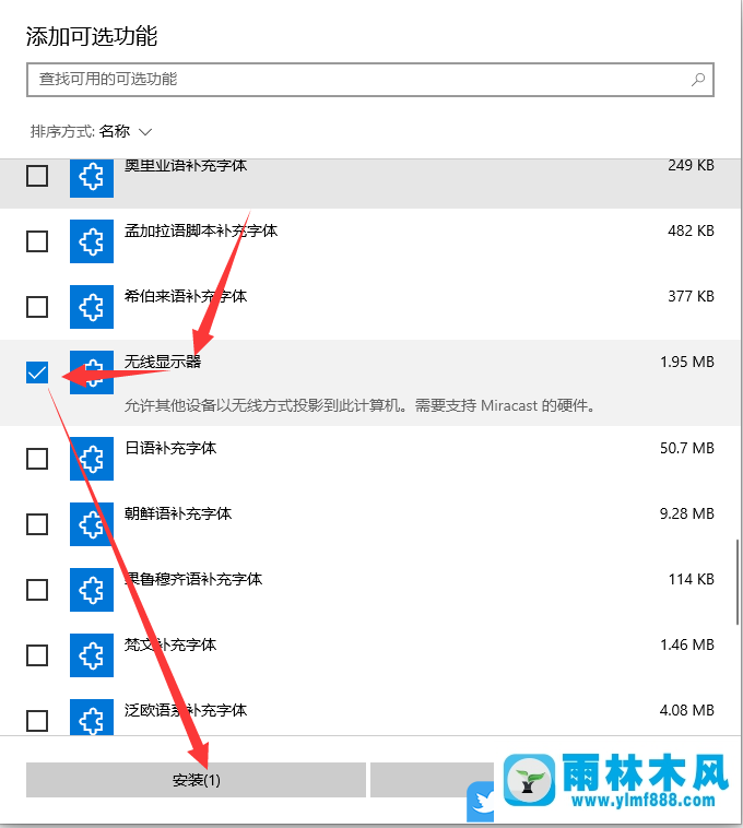 win10投影到此电脑是灰色的该怎么办?win10不能使用投影到此电脑的解决方法