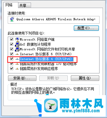 win7系统未识别的网络无internet访问的解决方法