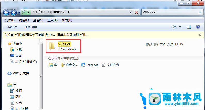 win7系统的winsxs可以删除吗？winsxs文件夹有什么作用？