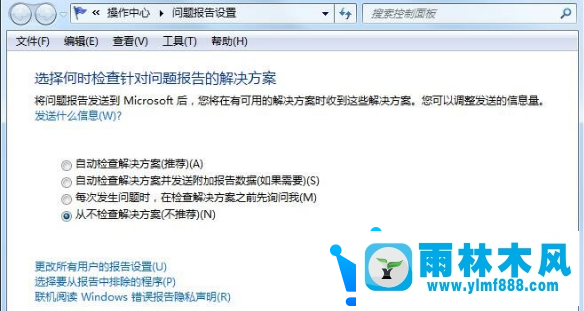 win7系统rundll32已停止服务的解决方法