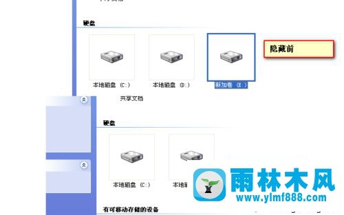 xp隐藏盘符该怎么操作？xp系统隐藏某个盘符的操作方法