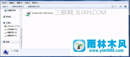 win7共享打印机给win10的方法教程