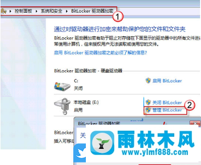 win7系统重装以后磁盘BitLocker的解锁方法