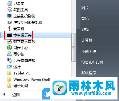 win7系统重装以后磁盘BitLocker的解锁方法