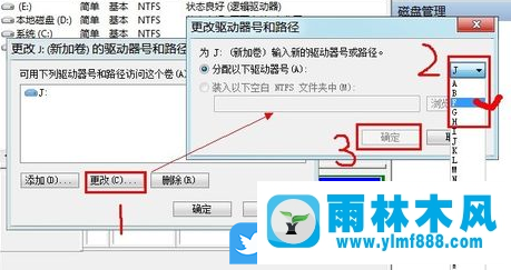 win7系统重装以后分区盘符错乱了的解决方法