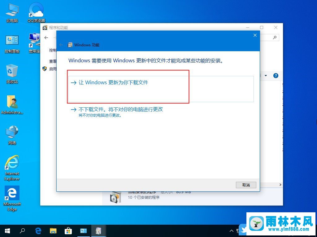 win10系统缺少.net3.5怎么装?win10安装.NET Framework 3.5的方法教程