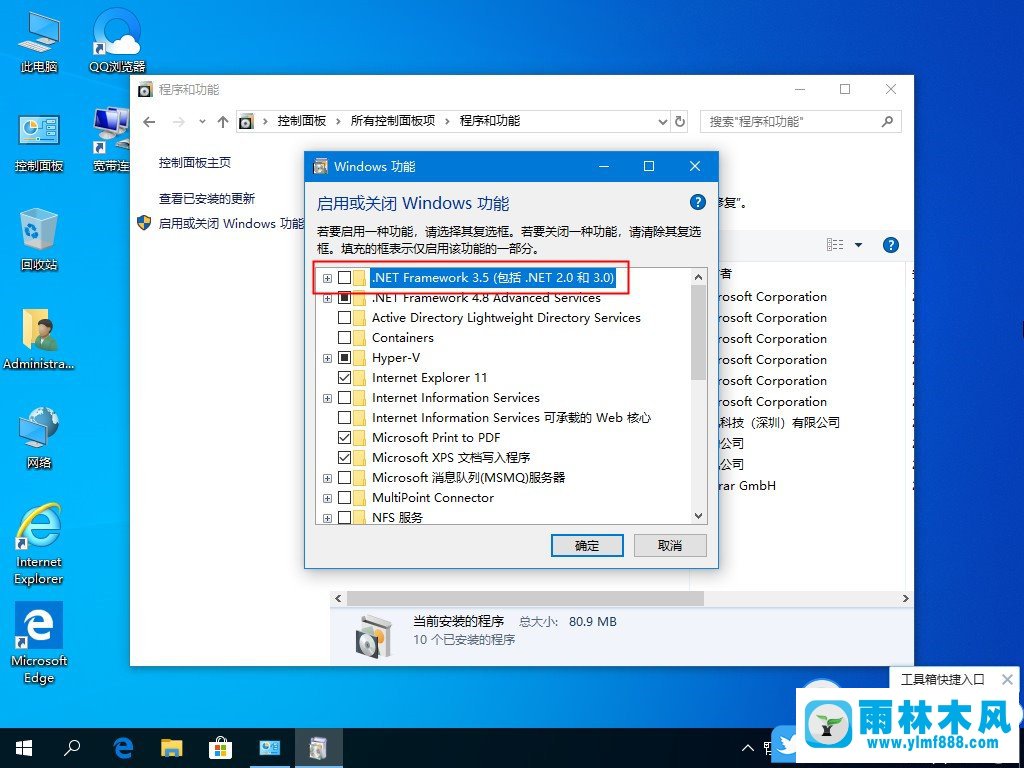 win10系统缺少.net3.5怎么装?win10安装.NET Framework 3.5的方法教程