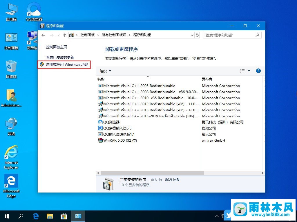 win10系统缺少.net3.5怎么装?win10安装.NET Framework 3.5的方法教程