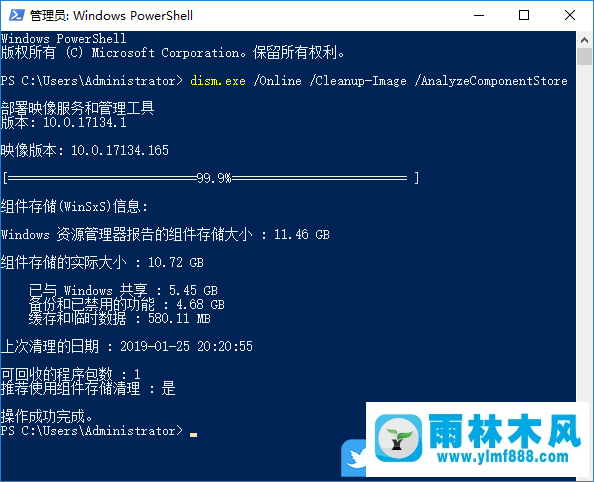 win10系统的WinSxS文件夹占满硬盘空间的解决方法