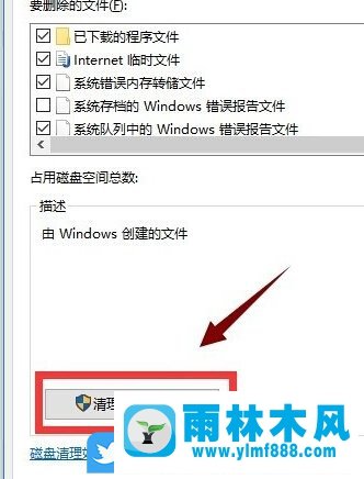win10系统的windows.old文件夹怎么删除？删除windows.old的方法教程