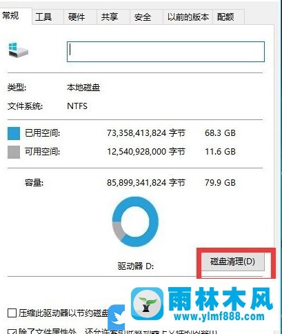 win10系统的windows.old文件夹怎么删除？删除windows.old的方法教程