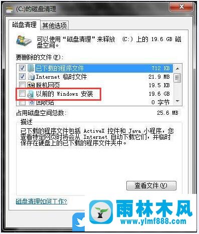 win10系统的windows.old文件夹怎么删除？删除windows.old的方法教程