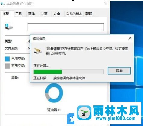 win10系统的windows.old文件夹怎么删除？删除windows.old的方法教程