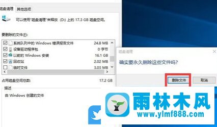 win10系统的windows.old文件夹怎么删除？删除windows.old的方法教程