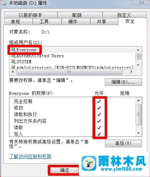 win7磁盘被写保护最简单解除方法