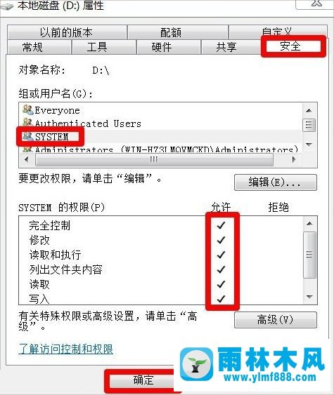 win7磁盘被写保护最简单解除方法