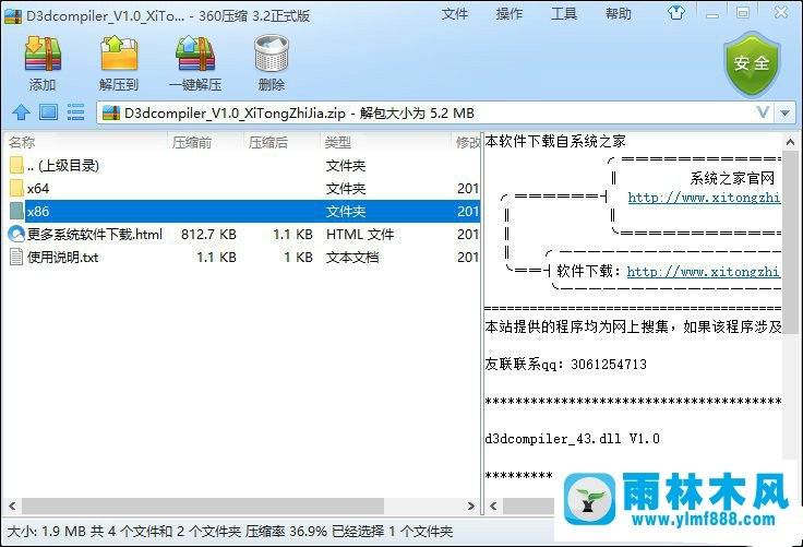 win7系统dll丢失怎么办？win7修复dll文件丢失的方法