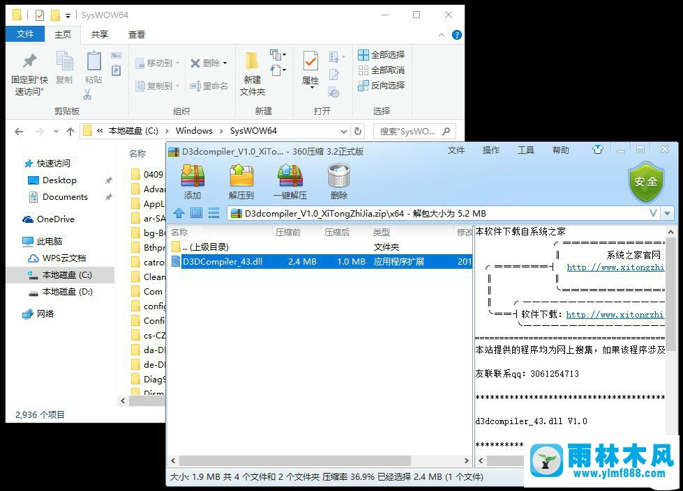 win7系统dll丢失怎么办？win7修复dll文件丢失的方法