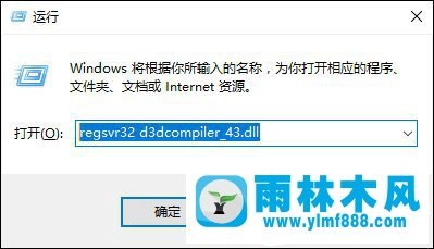 win7系统dll丢失怎么办？win7修复dll文件丢失的方法