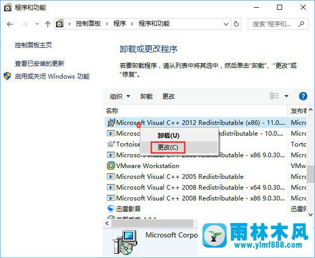 win10系统里msvcp140.dll丢失的解决方法