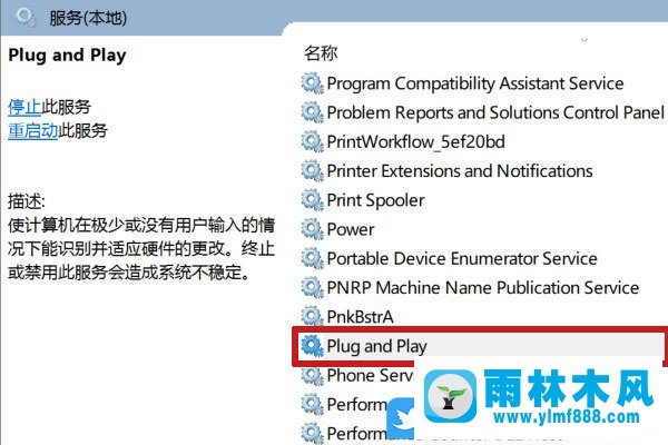 win10设备描述符请求失败的解决方法