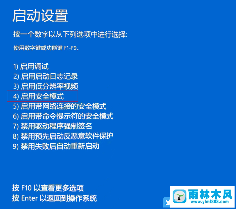 win10系统安全模式怎么进的具体步骤