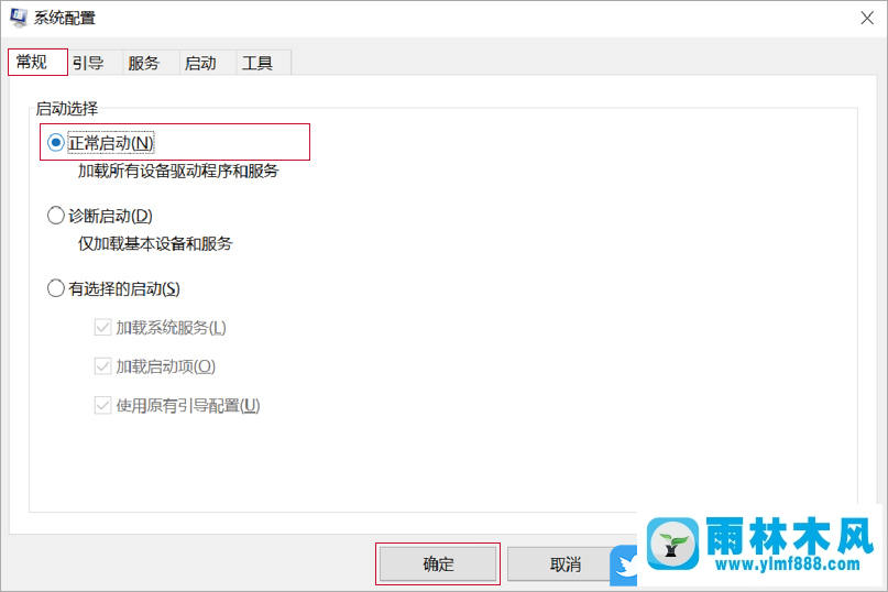 win10系统安全模式怎么进的具体步骤