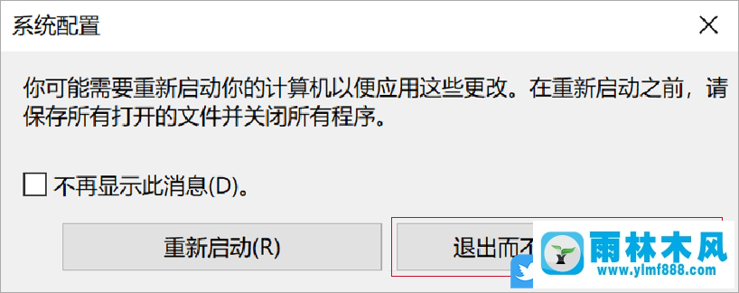 win10系统安全模式怎么进的具体步骤