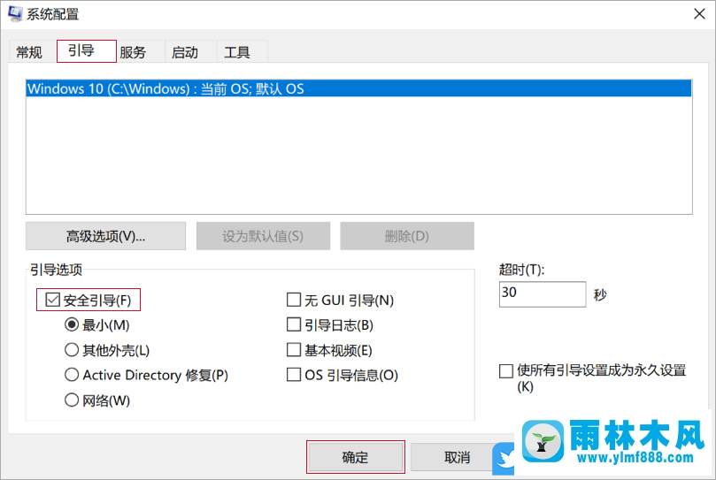 win10系统安全模式怎么进的具体步骤