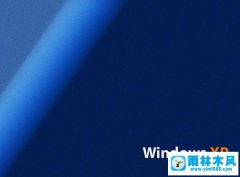 xp系统节省内存等硬件资源提高运行速度的方法技巧