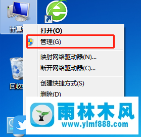 win7共享文件夹没有权限访问共享文件夹的解决方法