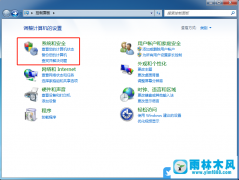 win7系统的备份和还原功能详细使用教程