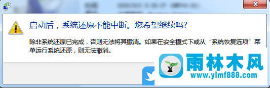 win7系统的备份和还原功能详细使用教程