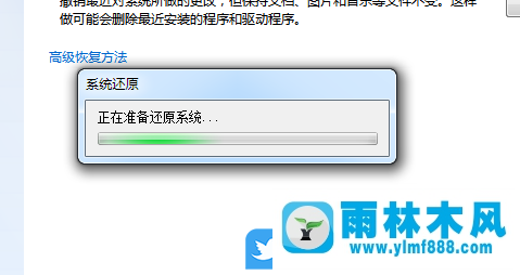 win7系统的备份和还原功能详细使用教程