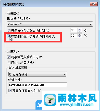 win7系统开机提示修复，但是一直循环重启修复的解决方法