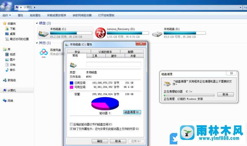 win7系统安全清理C盘多余文件的方法教程