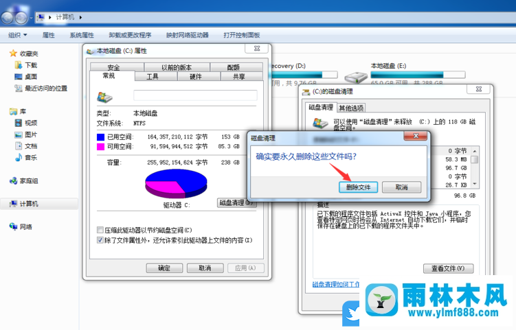 win7系统安全清理C盘多余文件的方法教程