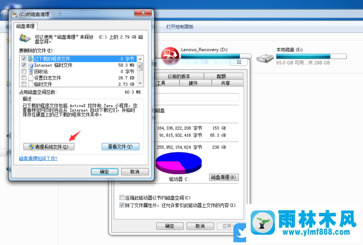 win7系统安全清理C盘多余文件的方法教程