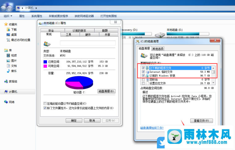 win7系统安全清理C盘多余文件的方法教程