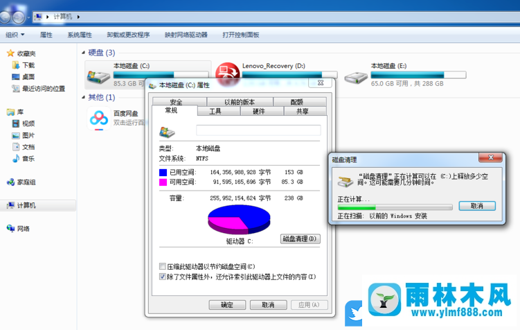 win7系统安全清理C盘多余文件的方法教程