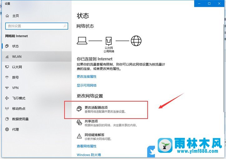 win10系统手动设置dns地址的操作方法