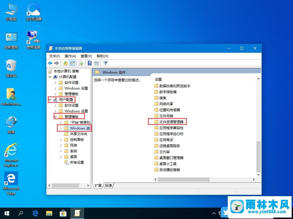 win10系统快捷键不能用了的解决方法